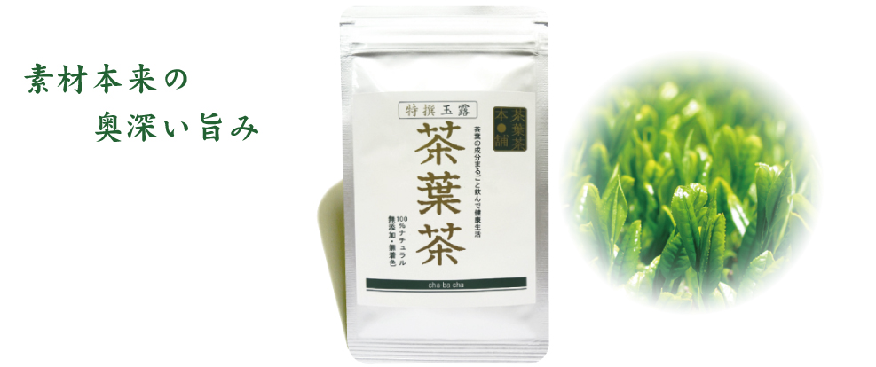 特撰玉露茶葉茶