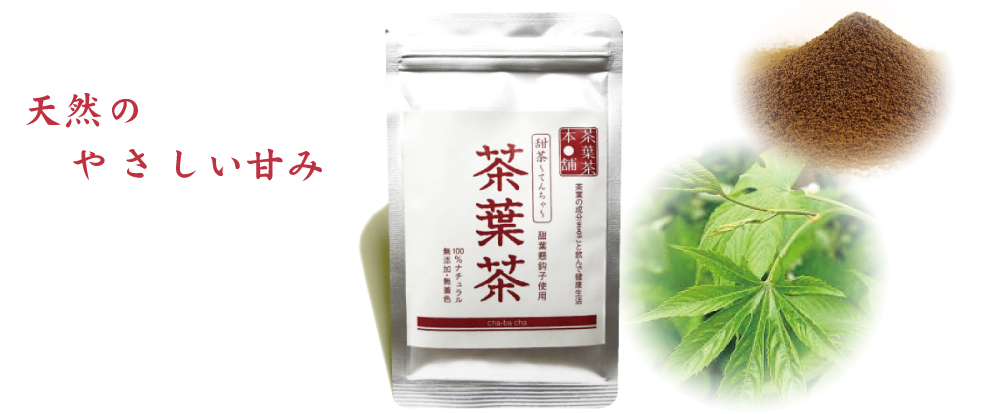 甜茶茶葉茶